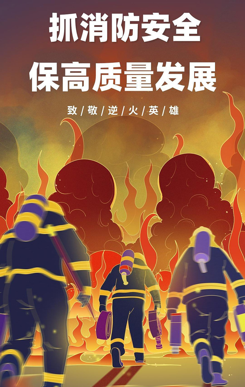 “119”全國消防日：沈陽消防公司致敬逆行英雄！